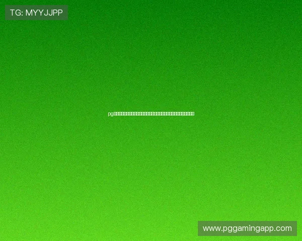 pg娱乐注册中心在哪成为焦点行业动态分析注册中心位置变动对玩家的影响 pg娱乐注册中心在哪成为焦点行业动态分析注册中心位置变动对玩家的影响