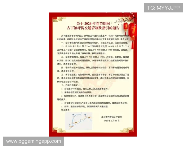 pg昆明在线登录入口最新公告，及时了解平台更新与重要通知事项