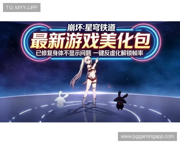 PG官网下载入口最新版本下载链接,确保游戏版本始终保持最新 PG官网下载入口最新版本下载链接,确保游戏版本始终保持最新
