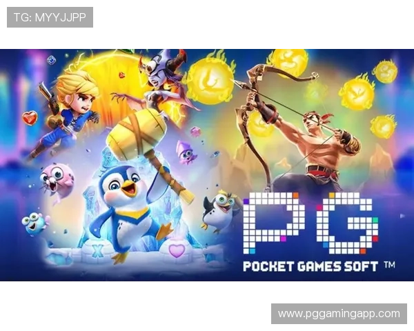 PG娱乐游戏版本最新更新内容全面解析，带你体验最丰富的游戏玩法与福利