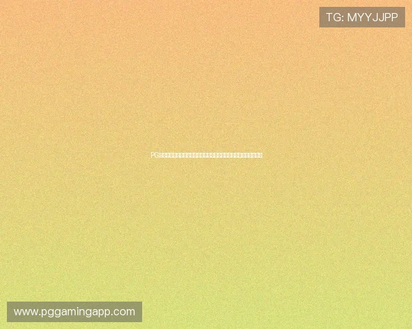 PG电子官网网站开展线上线下联合促销活动提升品牌影响力的最新动态 PG电子官网网站开展线上线下联合促销活动提升品牌影响力的最新动态