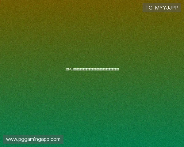 通过PG电子旗舰厅官方地址官方入口,体验最新游戏内容与丰富的优惠活动 通过PG电子旗舰厅官方地址官方入口,体验最新游戏内容与丰富的优惠活动